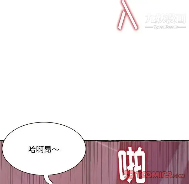 得不到的你 - 第7话 - page 60