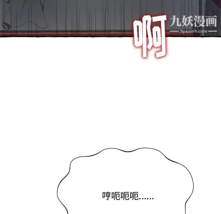 得不到的你 - 第7话 - page 62