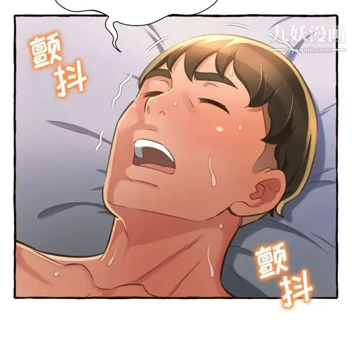 得不到的你 - 第7话 - page 65
