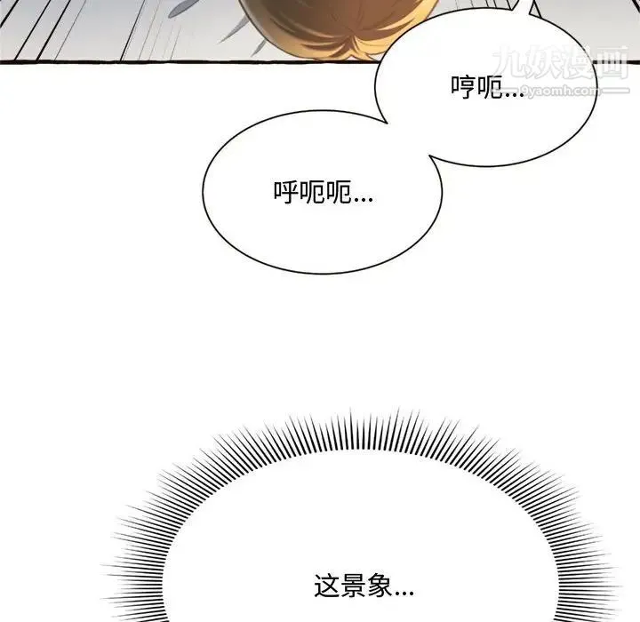 得不到的你 - 第7话 - page 72