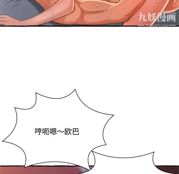 得不到的你 - 第7话 - page 86