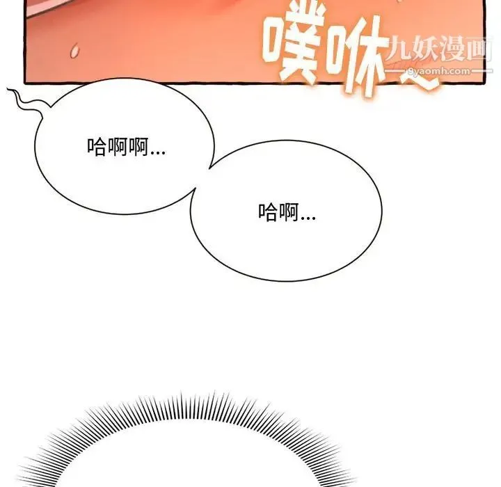 得不到的你 - 第7话 - page 102