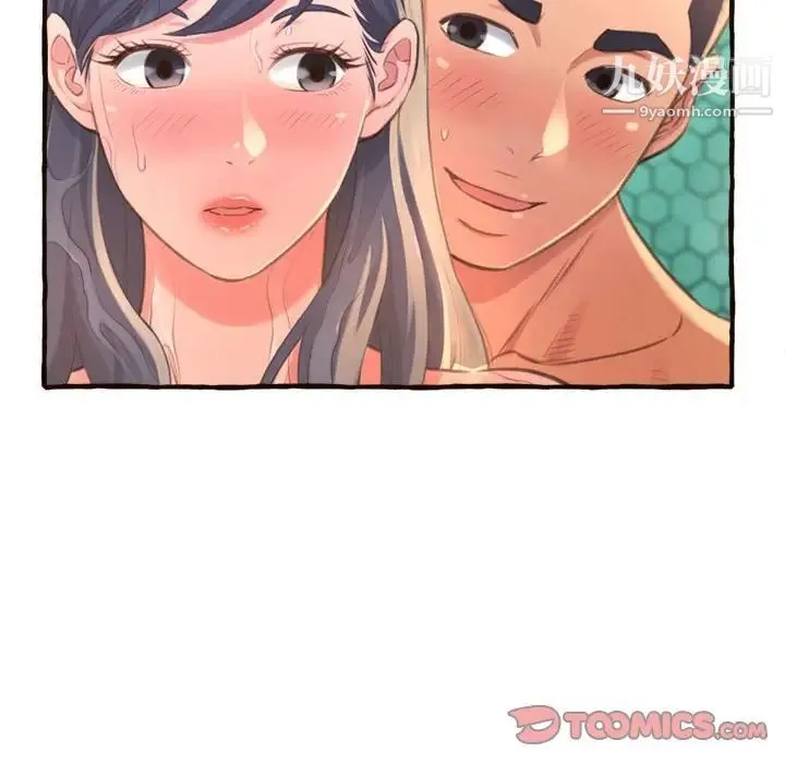 得不到的你 - 第7话 - page 116