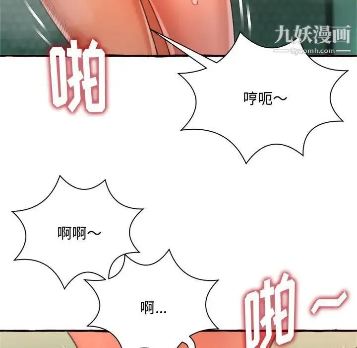 得不到的你 - 第7话 - page 123