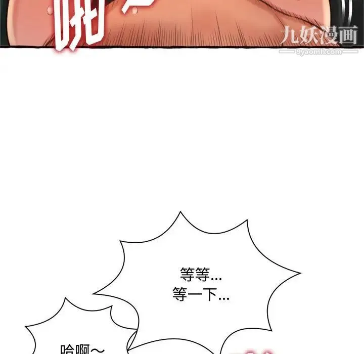 得不到的你 - 第7话 - page 125