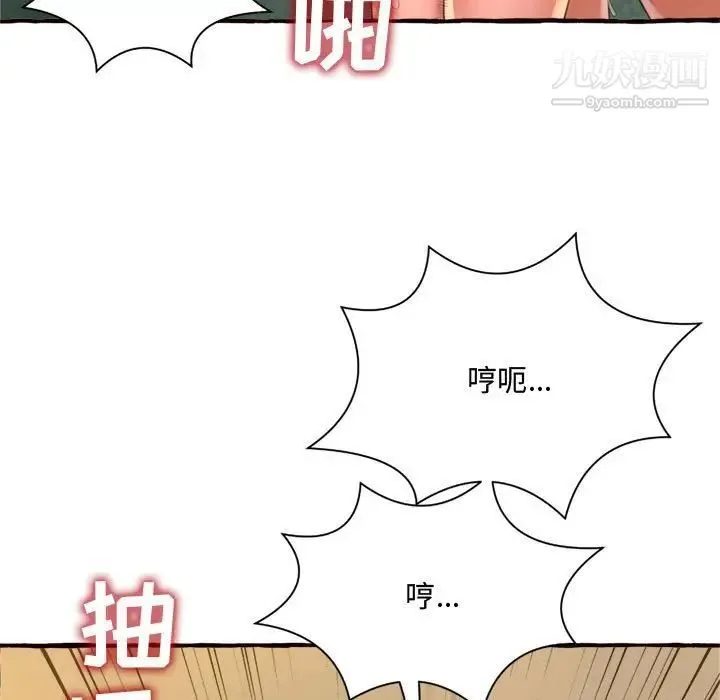 得不到的你 - 第7话 - page 127