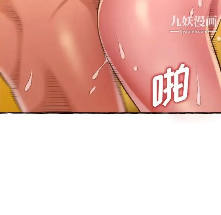 得不到的你 - 第7话 - page 131