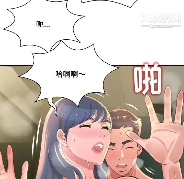得不到的你 - 第7话 - page 135