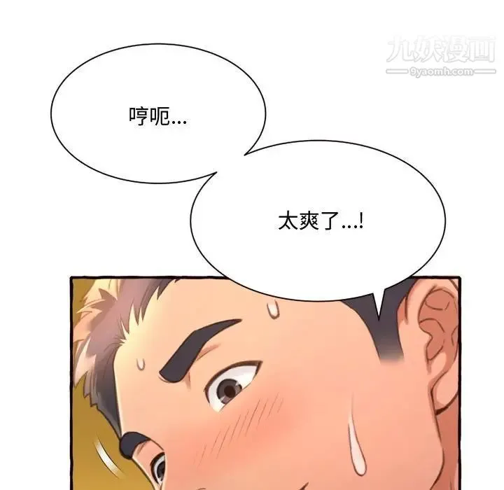 得不到的你 - 第7话 - page 137