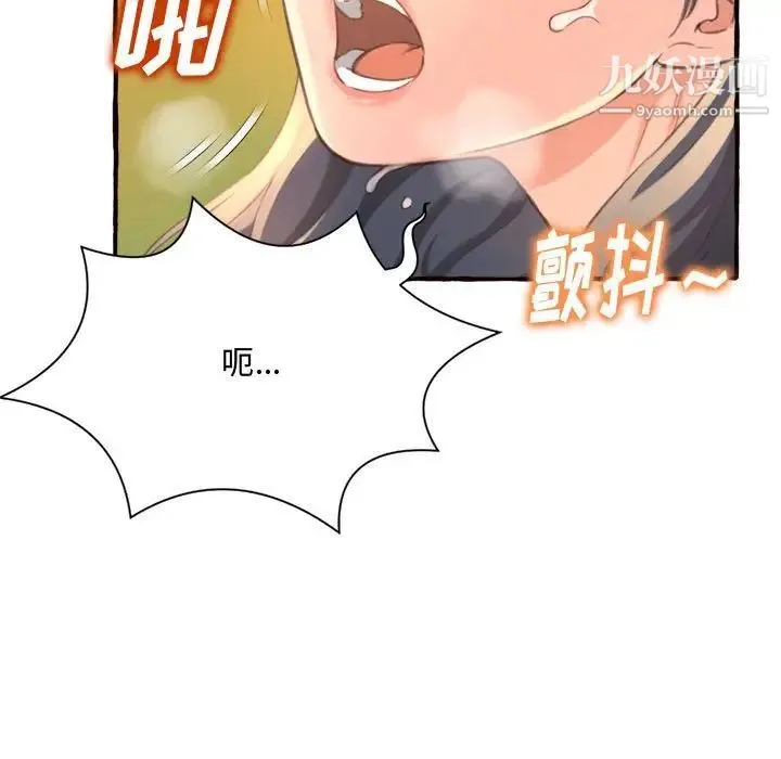 得不到的你 - 第7话 - page 149