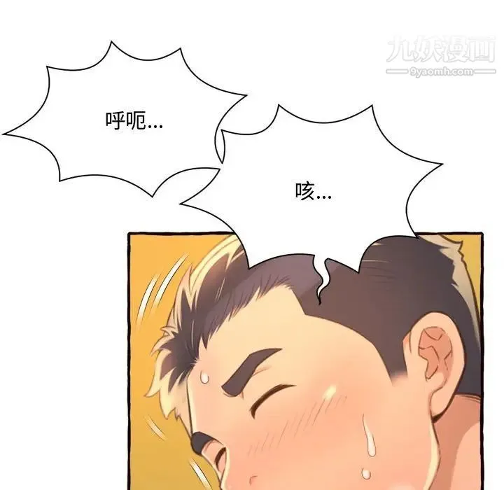 得不到的你 - 第7话 - page 150