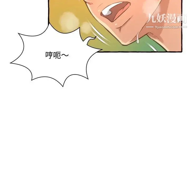 得不到的你 - 第7话 - page 151