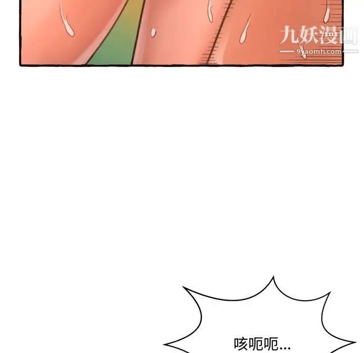 得不到的你 - 第7话 - page 153