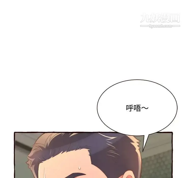 得不到的你 - 第7话 - page 161
