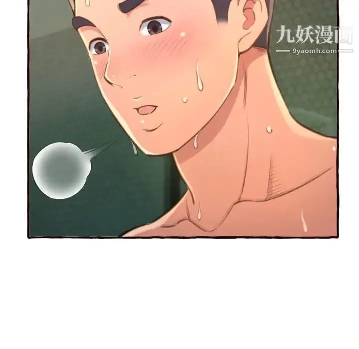 得不到的你 - 第7话 - page 162