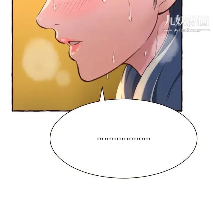 得不到的你 - 第7话 - page 166