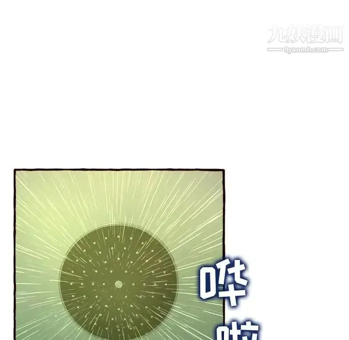 得不到的你 - 第7话 - page 168