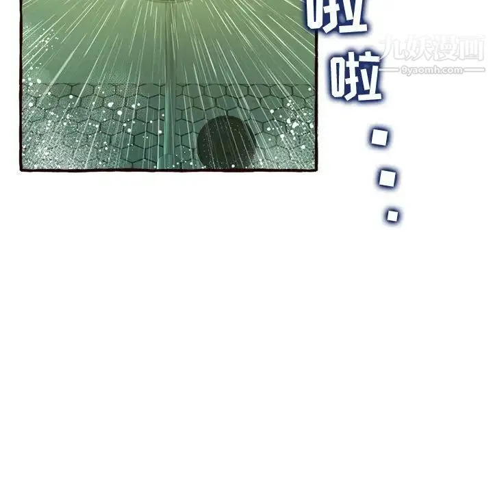 得不到的你 - 第7话 - page 169