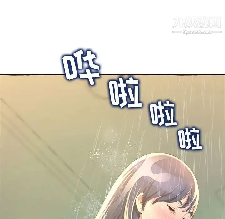 得不到的你 - 第7话 - page 173