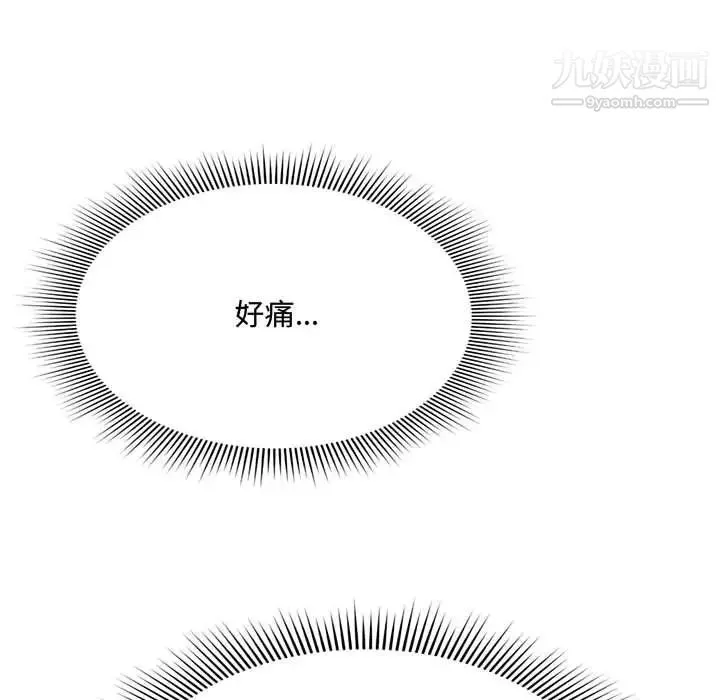 得不到的你 - 第7话 - page 176