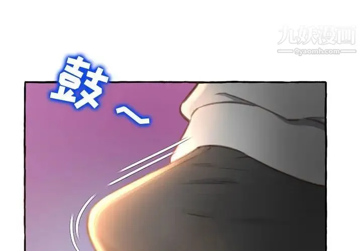 得不到的你 - 第3话 - page 3