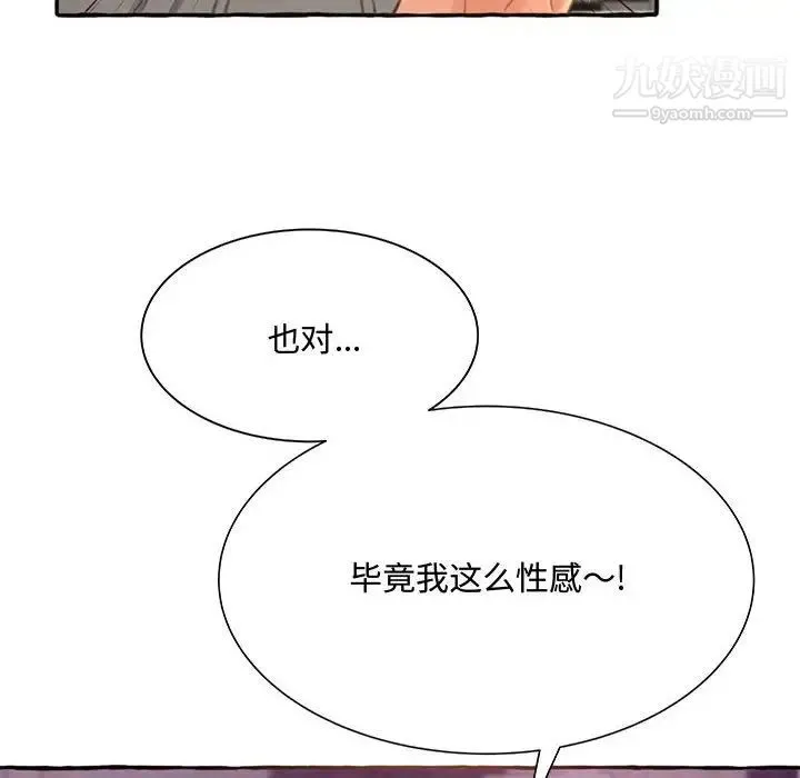 得不到的你 - 第3话 - page 10