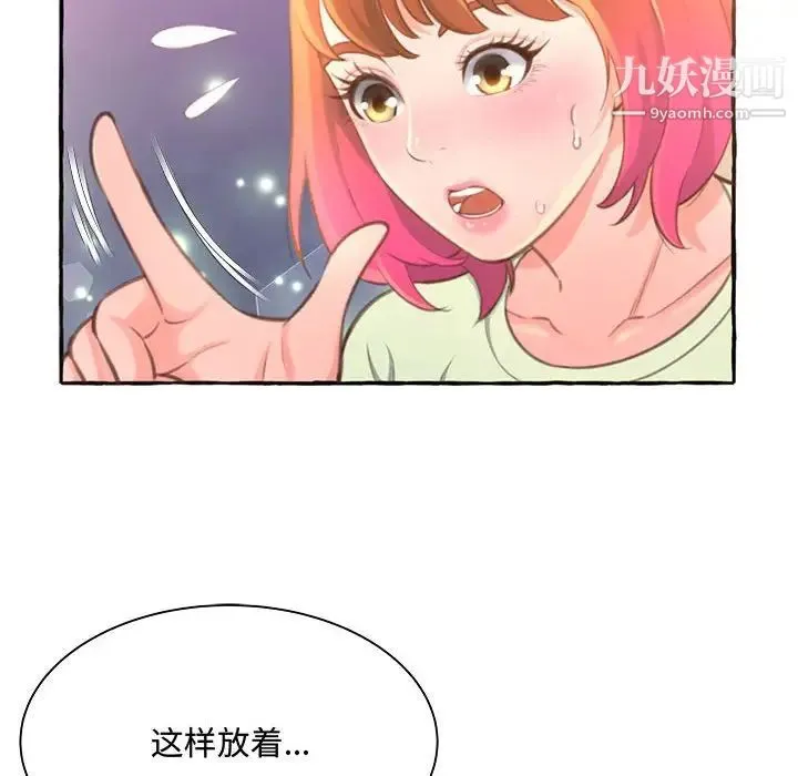 得不到的你 - 第3话 - page 14