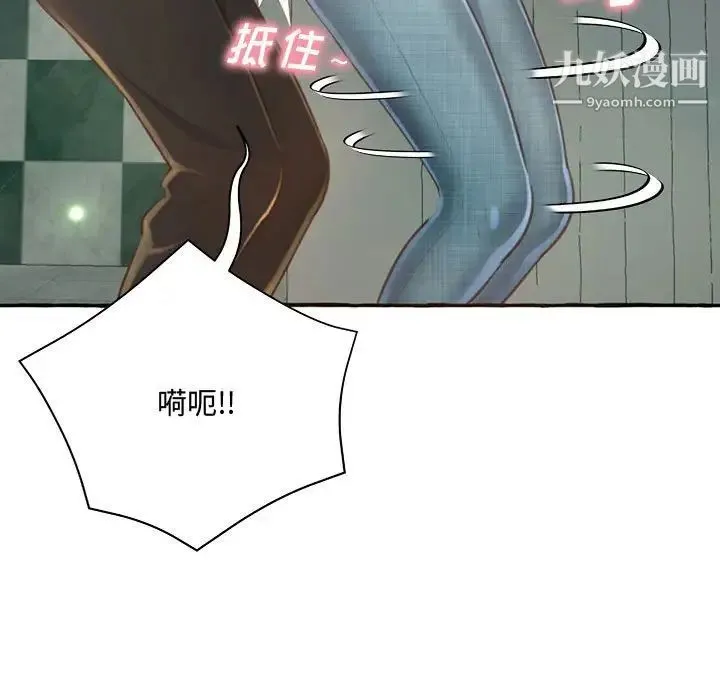 得不到的你 - 第3话 - page 21