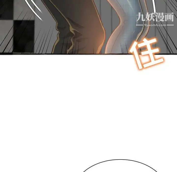 得不到的你 - 第3话 - page 27