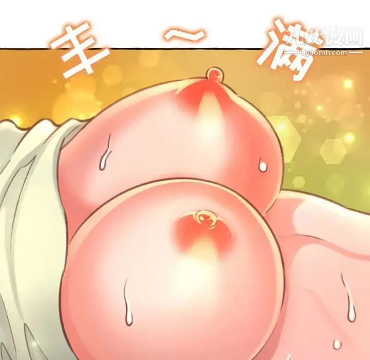 得不到的你 - 第3话 - page 44