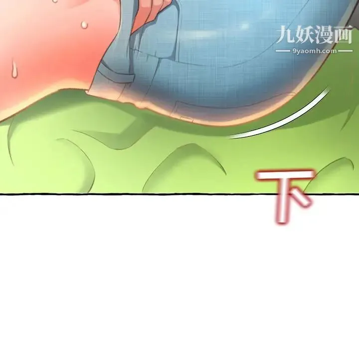 得不到的你 - 第3话 - page 59