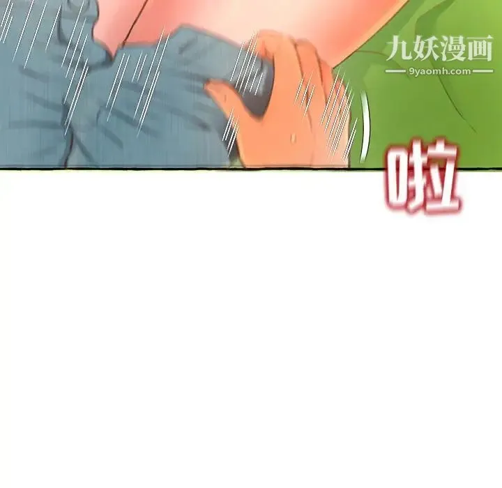 得不到的你 - 第3话 - page 61