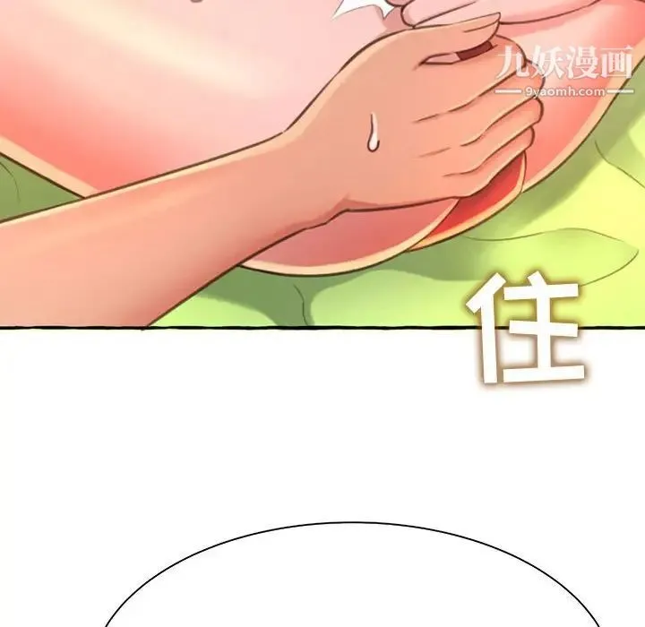 得不到的你 - 第3话 - page 66