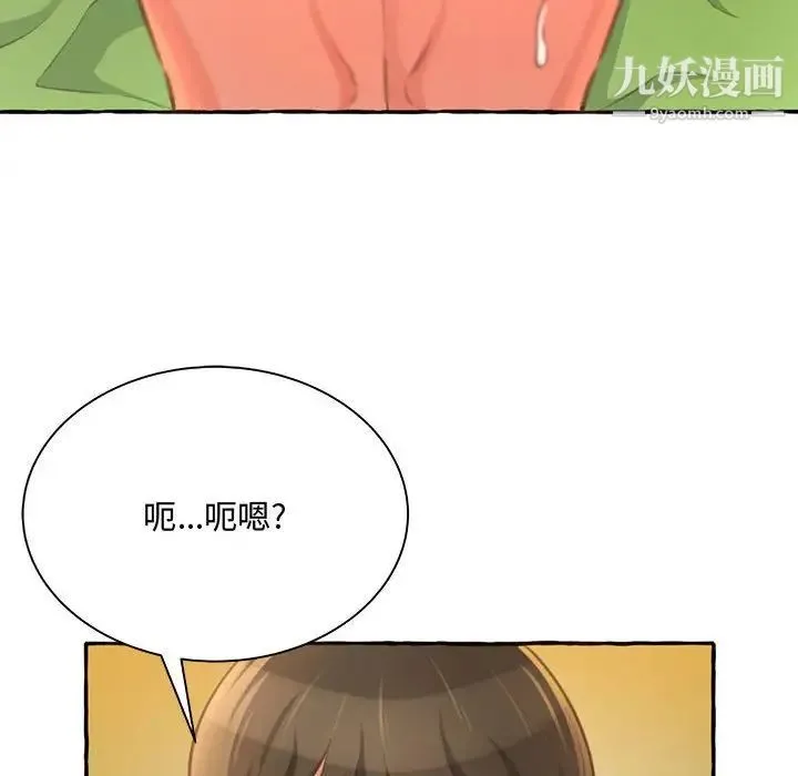 得不到的你 - 第3话 - page 70