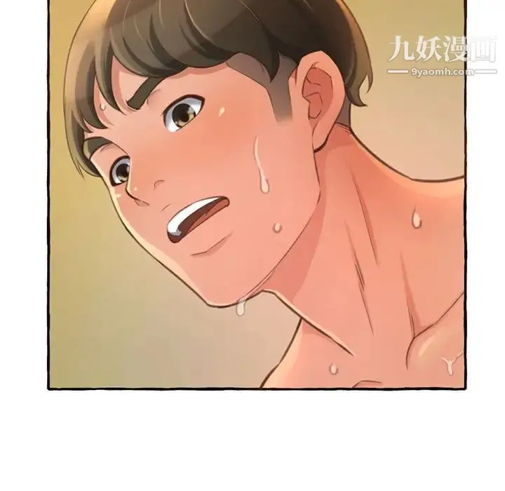 得不到的你 - 第3话 - page 75