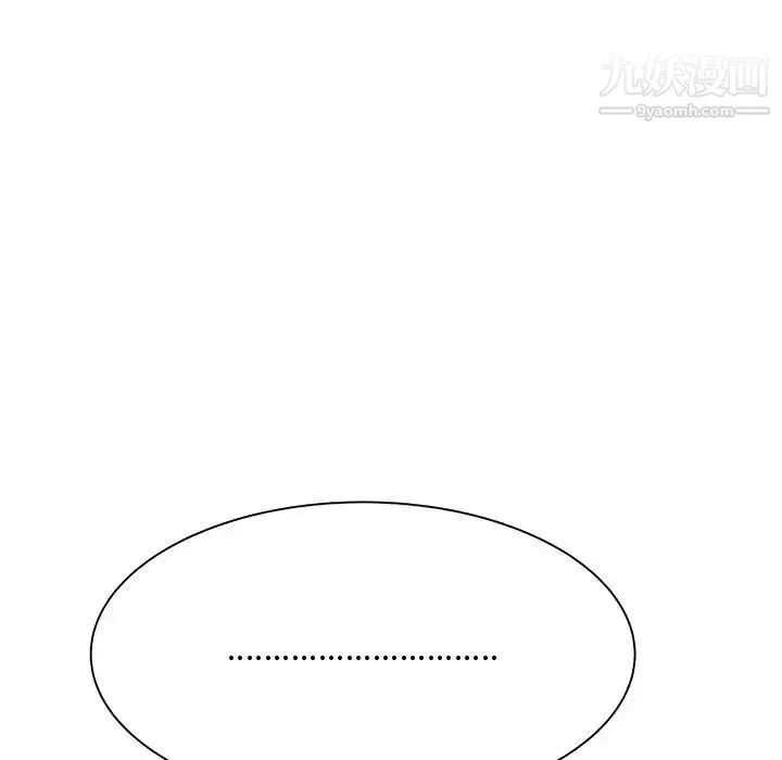 得不到的你 - 第3话 - page 85
