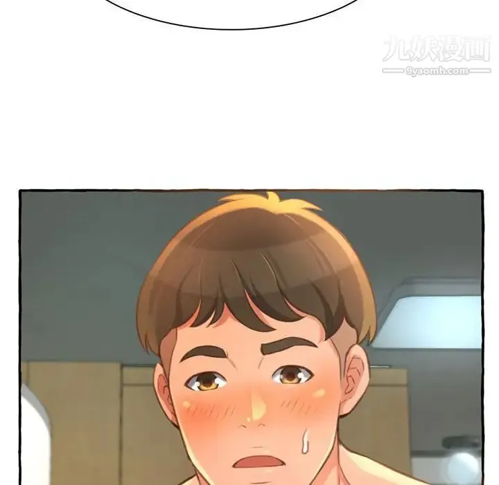 得不到的你 - 第3话 - page 86
