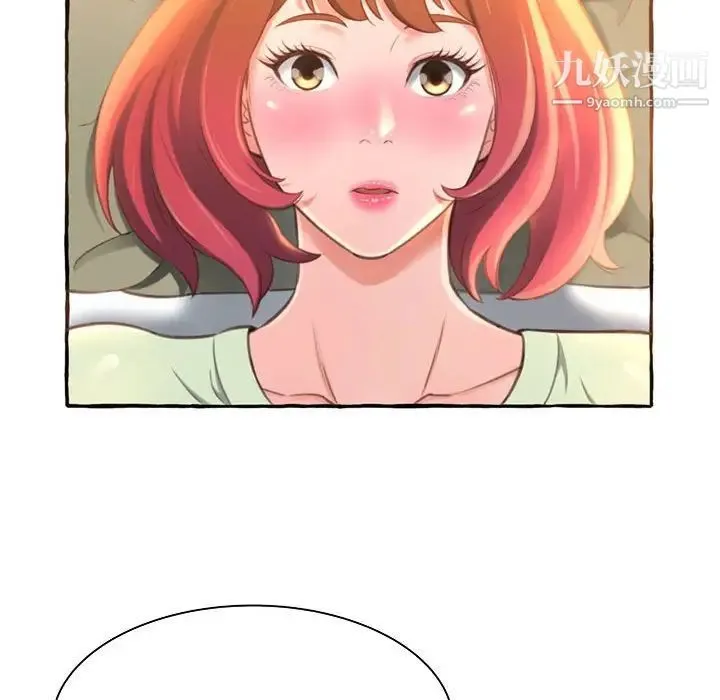 得不到的你 - 第3话 - page 92