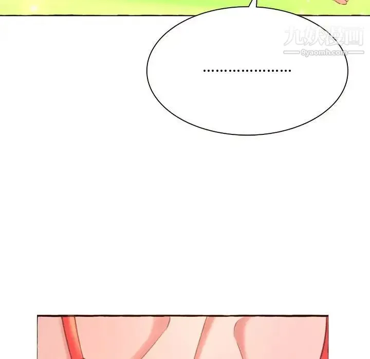 得不到的你 - 第3话 - page 99