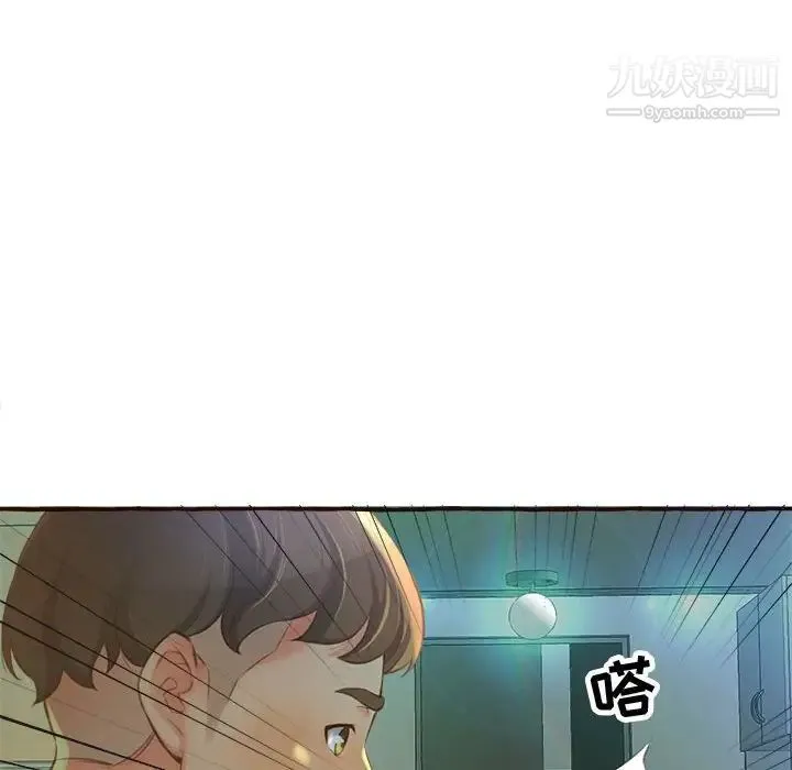 得不到的你 - 第3话 - page 110