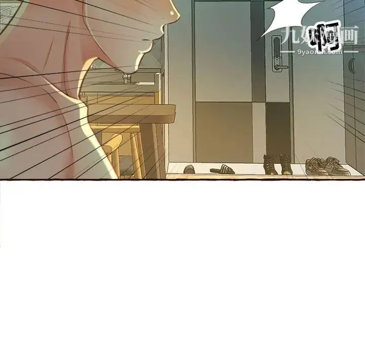 得不到的你 - 第3话 - page 111