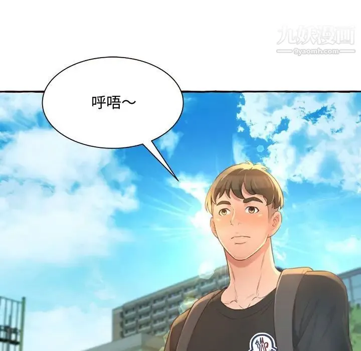 得不到的你 - 第3话 - page 126