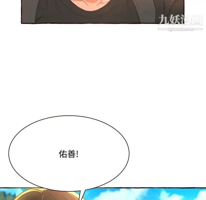 得不到的你 - 第3话 - page 135