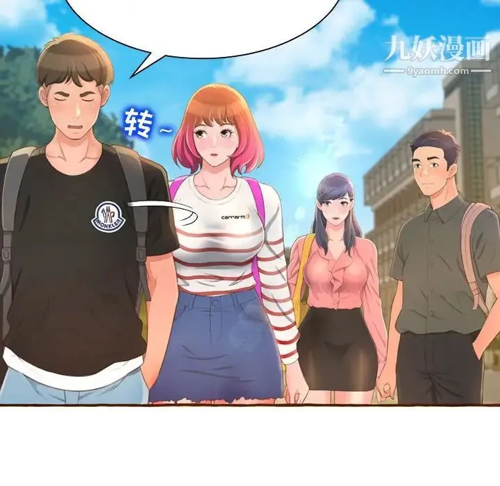 得不到的你 - 第3话 - page 158