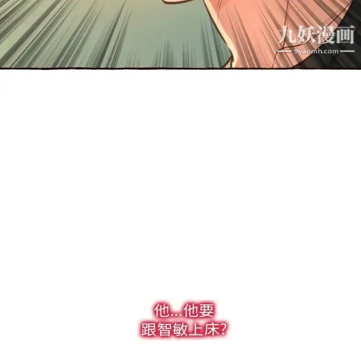 得不到的你 - 第3话 - page 182