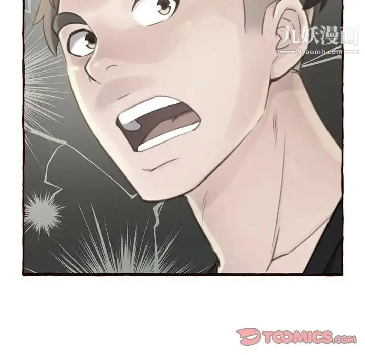 得不到的你 - 第3话 - page 184