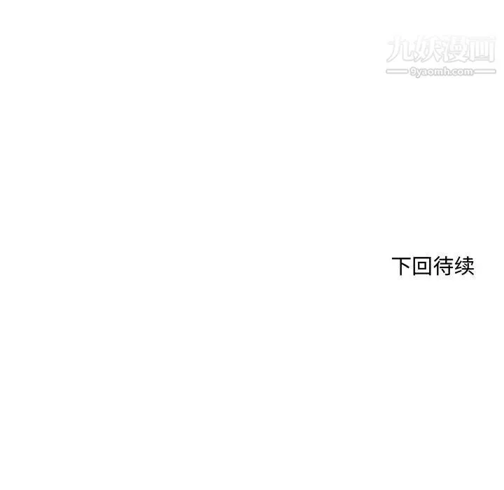 得不到的你 - 第3话 - page 185