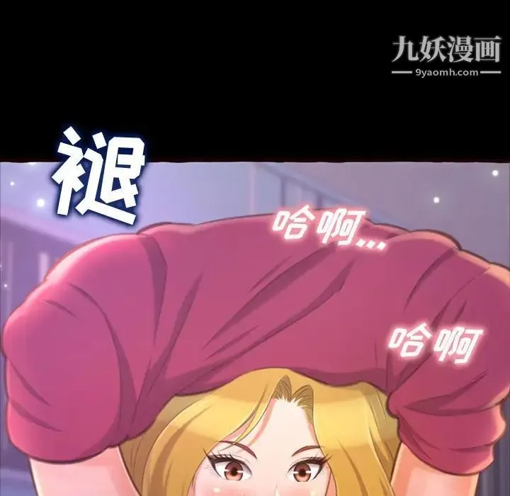 得不到的你 - 第13话 - page 6