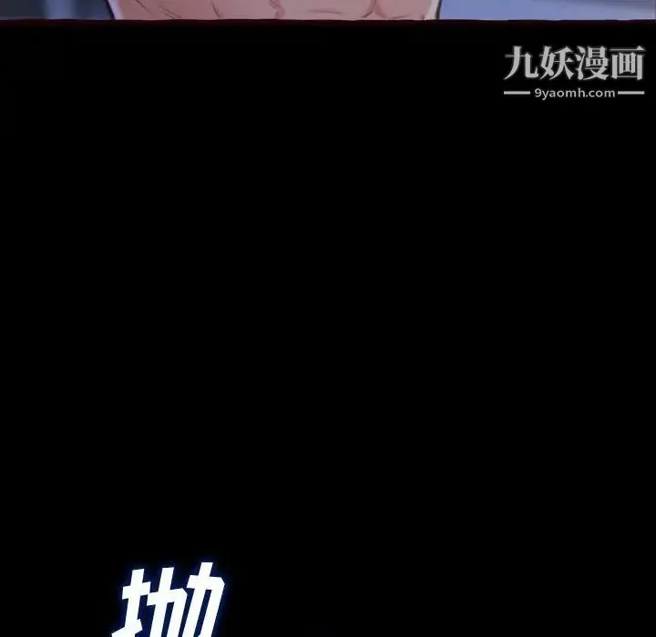得不到的你 - 第13话 - page 10