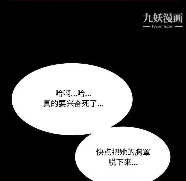得不到的你 - 第13话 - page 12